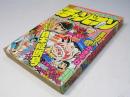 週刊 少年チャンピオン 51　1977年12月12日号