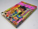週刊 少年チャンピオン 21　1976年5月17日号