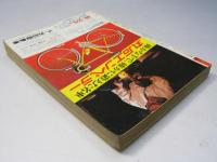 週刊 少年チャンピオン 21　1976年5月17日号