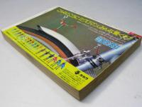 週刊 少年チャンピオン 4　1976年1月19日号