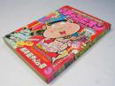 週刊 少年チャンピオン 3　1976年1月12日号