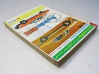 週刊 少年チャンピオン 3　1976年1月12日号