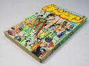 週刊 少年チャンピオン 32　1976年8月2日号