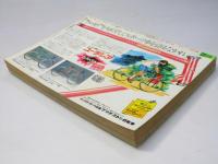 週刊 少年チャンピオン 32　1976年8月2日号