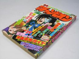 週刊 少年チャンピオン 29　1976年7月12日号