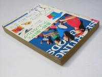 週刊 少年チャンピオン 34　1976年8月16日号