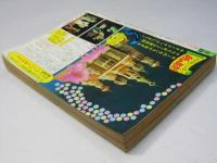 週刊 少年チャンピオン 27　1976年6月28日号