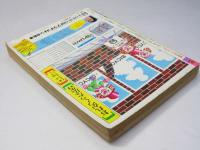 週刊 少年チャンピオン 28　1976年7月5日号