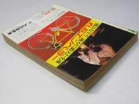 週刊 少年チャンピオン 17　1976年4月19日号