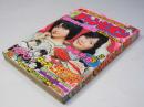 週刊 少年チャンピオン 16　1976年4月12日号