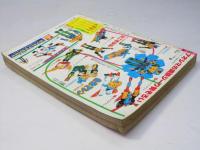 週刊 少年チャンピオン 16　1976年4月12日号