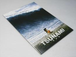 ツナミ TSUNAMI　洋韓国映画パンフレット