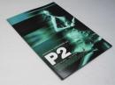 P-2 地下2階駐車場　洋映画パンフレット
