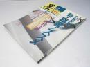 墨　2002年　3・4月号　155号　21世紀型 新・臨書ノススメ