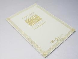 マーラー 君に捧げるアダージョ　洋独映画パンフレット