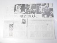 続 エマニエル夫人　洋フランス映画チラシ