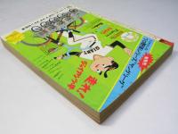 週刊 少年チャンピオン 40　1976年9月27日号