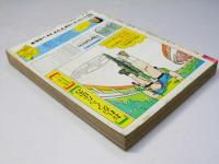 週刊 少年チャンピオン 37　1976年9月6日号