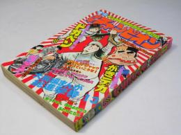 週刊 少年チャンピオン 13　1976年3月22日号