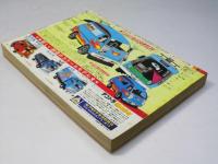 週刊 少年チャンピオン 43　1976年10月18日号