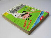 週刊 少年チャンピオン 41　1976年10月4日号