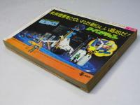 週刊 少年チャンピオン 1　1976年1月1日号
