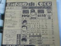 週刊 少年チャンピオン 1　1976年1月1日号