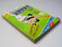 週刊 少年チャンピオン 41　1976年10月4日号