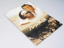 ルワンダの涙 洋映画パンフレット