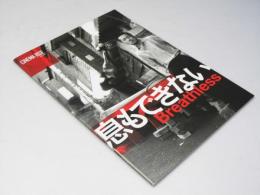息もできない　洋韓国映画パンフレット