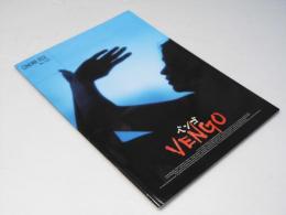 ベンゴ VENGO　洋スペイン映画パンフレット