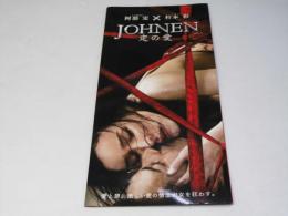 JOHNEN 定の愛 阿部 定×杉本 彩 日本映画パンフレット