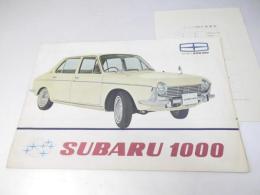 自動車カタログ　SUBARU 1000