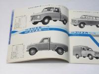 自動車カタログ　高性能の日野自動車　Hino