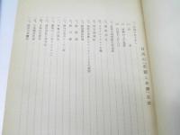 日高「史蹟と名勝」／義経公園設計図（桜之公園イマス）.5千分１図）