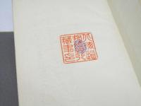 漢字詳解 漢字系譜講義　巻1～巻6