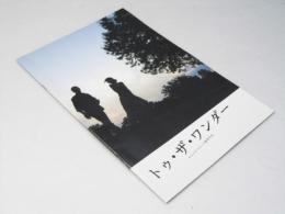 トゥ・ザ・ワンダー 洋映画パンフレット