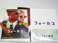 フォーカス　洋映画プレスシート