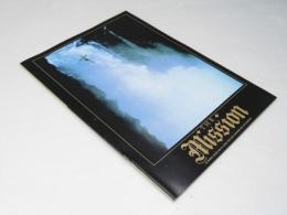 ミッション Mission 洋英映画パンフレット