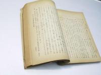 畜産之鍵 第壱輯