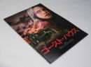 ゴースト・ハウス  洋米映画パンフレット