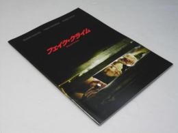 フェイク・クライム 洋米映画パンフレット