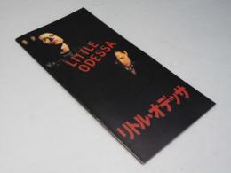 リトル・オデッサ　洋米映画パンフレット