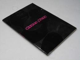Queen Kong 洋伊英映画パンフレット