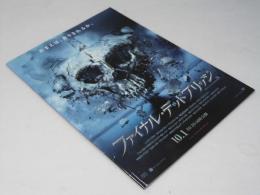 ファイナル・デッドブリッジ  洋米映画プレスシート