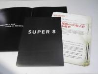 スーパーエイト  洋米映画プレスシート