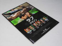 ラブ アゲイン  洋米映画プレスシート