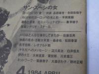 KINECA　創刊号マガジン「キネカ」4月号  日本映画雑誌