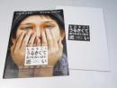 ものすごくうるさくて ありえなおほど近い 洋米映画プレスシート