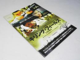 キリング・フィールズ 失踪地帯　洋米映画プレスシート